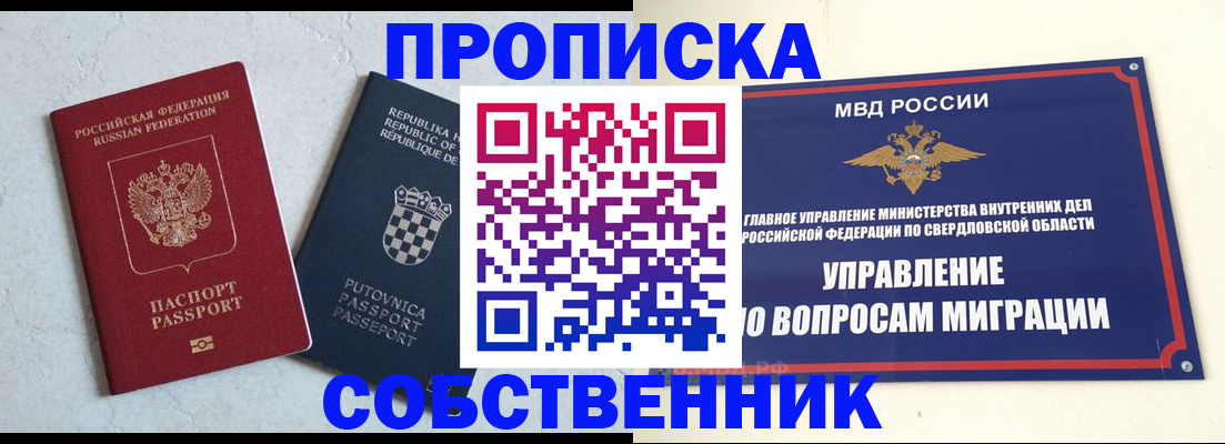 миграционный учет в Конаково