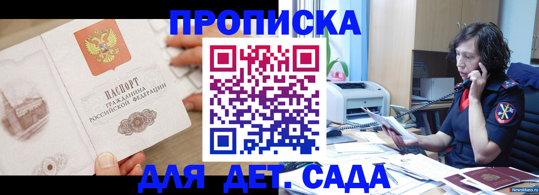 временная регистрация собственник в Конаково