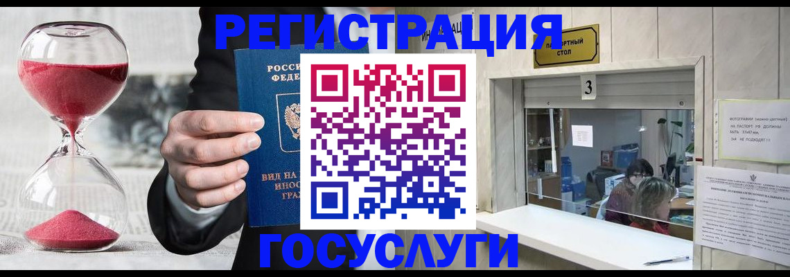 временная регистрация купить в Конаково