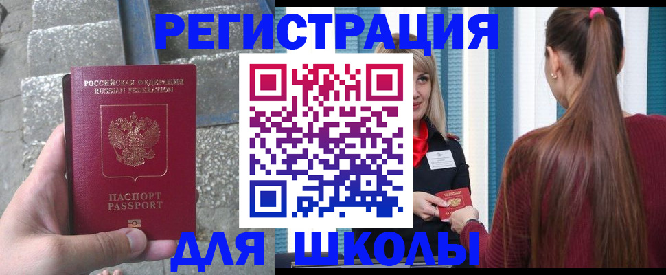 прописка для военкомата в Конаково