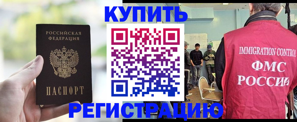 временная регистрация адрес в Конаково