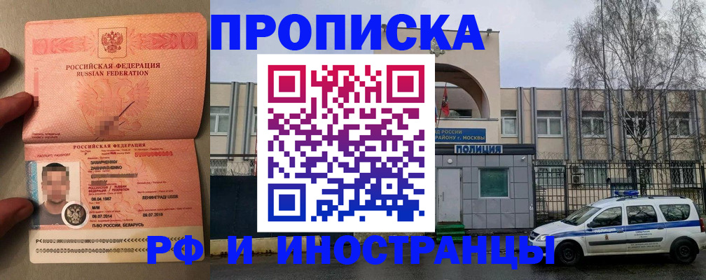 временная регистрация собственник в Конаково