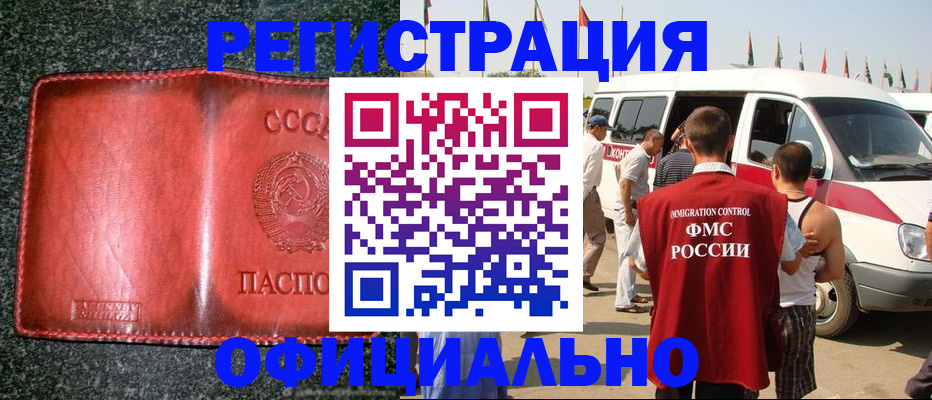 прописка ребенка в Конаково